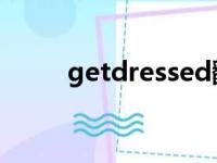 getdressed翻译（get dressed）