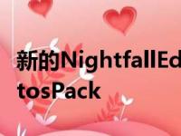 新的NightfallEdition在引领2022年起亚SeltosPack