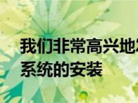 我们非常高兴地发现我们的Kooks完整排气系统的安装