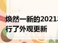 焕然一新的2021丰田InnovaCrysta在正面进行了外观更新