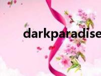 darkparadise歌词（paradise歌词）