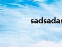 sadsadasdasd（sadsad）