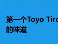 第一个Toyo Tires BRSCC保时捷锦标赛冠军的味道