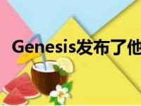 Genesis发布了他们的新一代豪华轿车G80