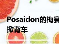 Posaidon的梅赛德斯AMGA45S是最热门的掀背车