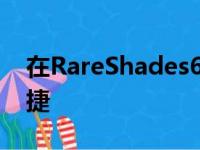 在RareShades6上展出了所有彩虹色的保时捷