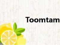 Toomtam咖位（toomtam）