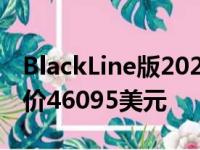 BlackLine版2021年雷克萨斯RX跨界SUV售价46095美元