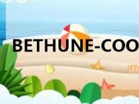 BETHUNE-COOKMAN排名（bethune）