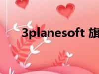 3planesoft 旗帜背景（3planesoft）