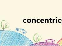 concentric翻译（concentric）