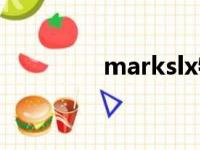 markslx特马（markslx）