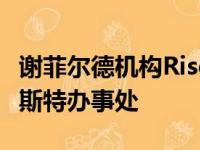 谢菲尔德机构RiseatSeven宣布计划开设曼彻斯特办事处