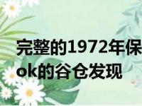 完整的1972年保时捷914是价格低于MacBook的谷仓发现