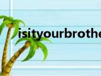 isityourbrother翻译中文（is it you）