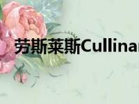 劳斯莱斯Cullinan SUV将于明年首次亮相