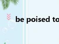 be poised to do（be poised to）