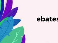 ebates.cn（ebates）