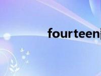 fourteen翻译（fourteen）