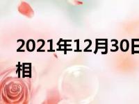 2021年12月30日整理：大众ID4电动SUV亮相