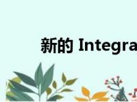 新的 Integra 将同时收到两个版本