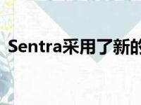 Sentra采用了新的方向盘和中规仪表盘设计