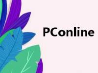 PConline 海外版（pcoline）