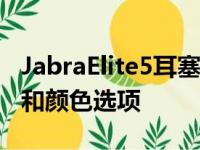 JabraElite5耳塞Leak在发布前确认规格设计和颜色选项