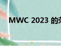 MWC 2023 的荣誉—我们所期待的一切