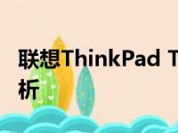 联想ThinkPad T61笔记本电脑全面评测与解析